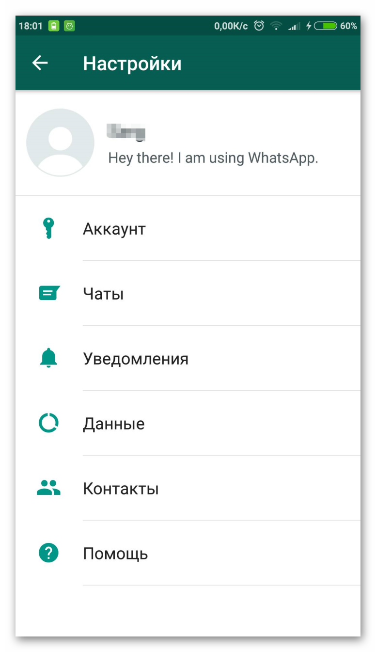 Что делать, если не приходят уведомления WhatsApp